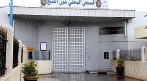 إدارة السجن المحلي عين السبع 1 تتحدث عن حقيقة إغلاق متجر المؤسسة في وجه السجناء