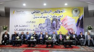 مهندسو الحركة الشعبية يتوجون بجائزة دولية للتميز والابتكار