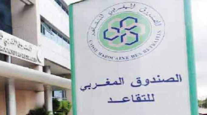 الصندوق المهني المغربي للتقاعد يعلن عن تواريخ تفعيل بطاقة "راحتي"