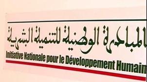 Skhirat: Première édition des Assises nationales du développement humain en sep…