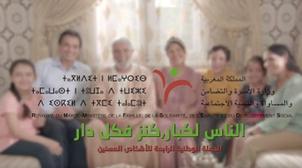 Maroc : Lancement de la 5-ème Campagne nationale pour les personnes âgées