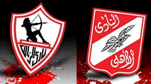 الاتحاد المصري يقرر تأجيل دربي الأهلي والزمالك لأسباب أمنية