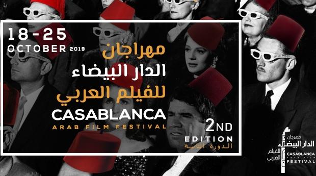 2ème édition du Festival du Film arabe de Casablanca : Une vingtaine de films e…