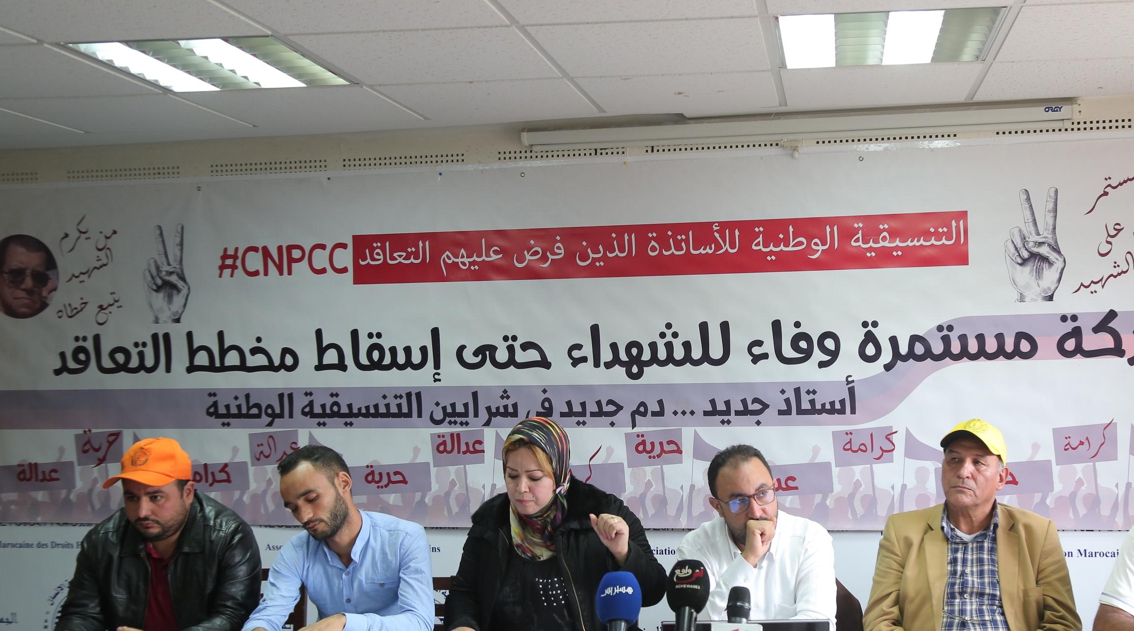 المتعاقدون يفندون أخبار حلحلة ملفهم ويعلنون خوض اضرابات جديدة