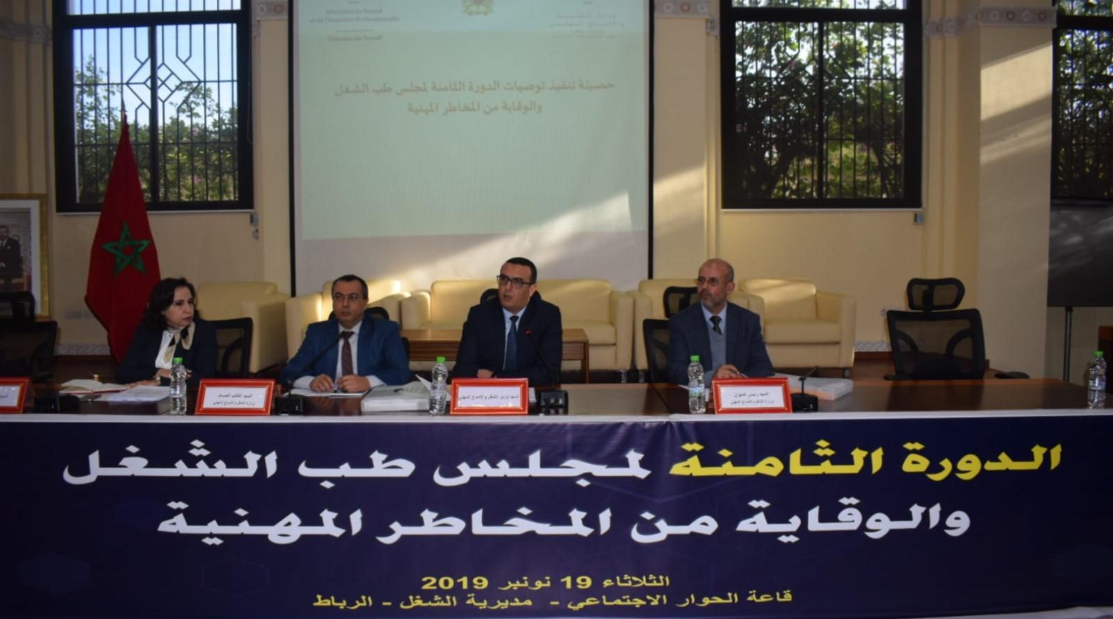 أمكراز:السعي لتوفير بيئة عمل سليمة ومتوافقة مع شروط العمل اللائق بات ضرورة حتمية