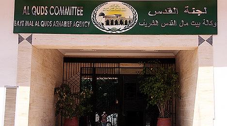 Covid-19: l'Agence Bayt Mal Al-Qods Acharif soutient des hôpitaux de la ville s…