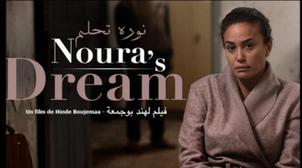 Le long-métrage tunisien "Noura rêve" de Hinde Boujemaa remporte le Tanit d'Or …