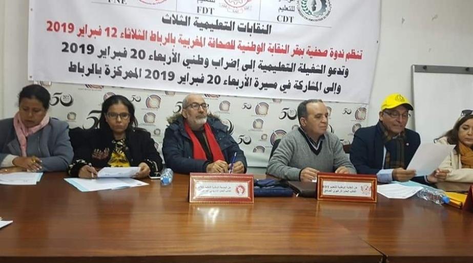 نقابات تعليمية تطالب وزارة التعليم بأجرأة الاتفاقات الموقعة وفتح الحوار