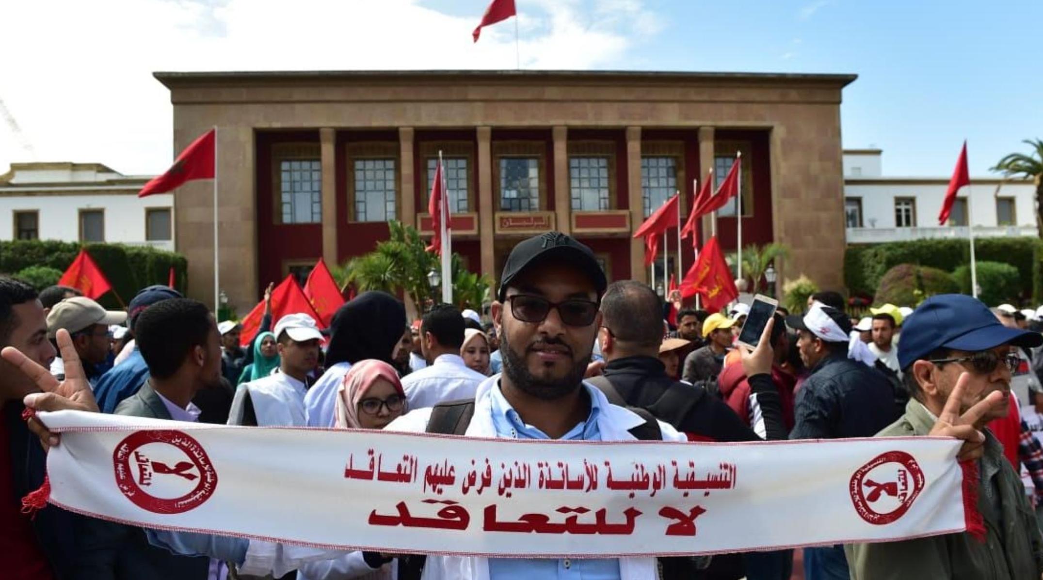 الاقتطاع من الأجور و "نظام التعاقد".. يُخرج الأساتذة المتعاقدين إلى الاحتجاج م...