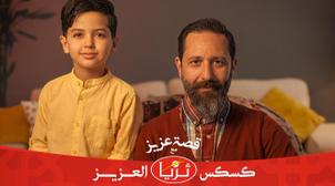 Tria lance une campagne publicitaire spéciale pour le mois de Ramadan