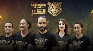 Jazirat Al Kanz: Un casting éclectique au 3e épisode !