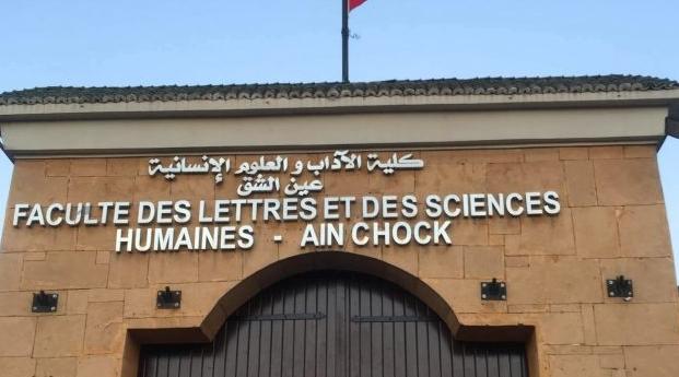 الجامعات المغربية تغيب عن قائمة لأفضل 1000 جامعة عالمية