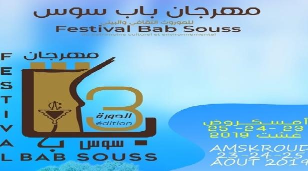 Ameskroud : Le festival Bab Souss dévoile sa programmation de la troisième édi…