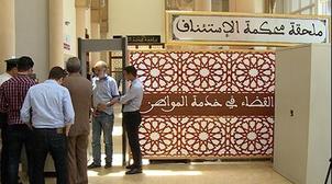 Double meurtre d'Imlil : Report du procès en appel au 9 octobre prochain