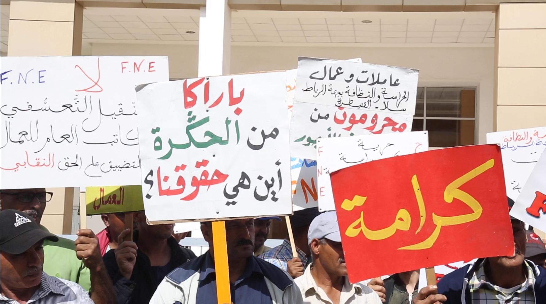عمال الحراسة والنظافة يحتجون أمام الأكاديمية الجهوية للتربية بالرباط