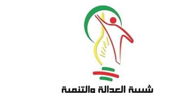 شبيبة "المصباح" تعبر عن دعمها للعثماني في مهمته المتعلقة بالتعديل الحكومي
