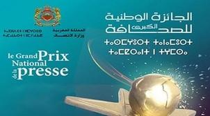 Lancement de la 17ème édition du Grand prix national de la presse