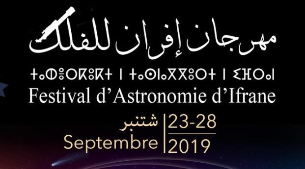 L’astrophysicien Jamal Mimouni, invité d’honneur de la 8e édition du Festival d…