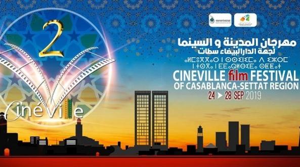 مهرجان المدينة والسينما في نسخته الثانية من 24 إلى 28 شتنبر الجاري