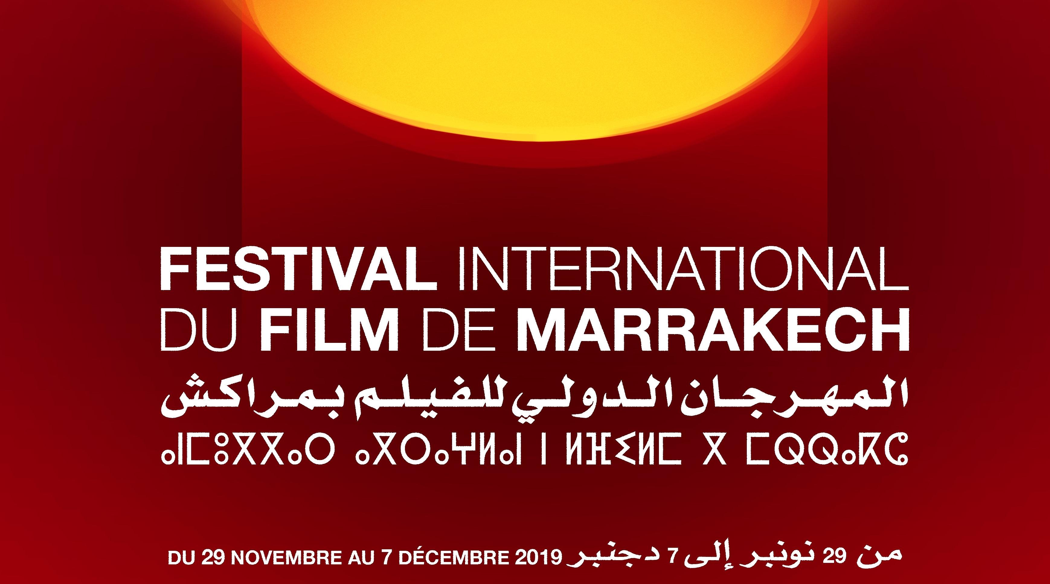 الدورة الـ18 لمهرجان السينما بمراكش تُكرم نجوم السينما العالمية والمحليىة