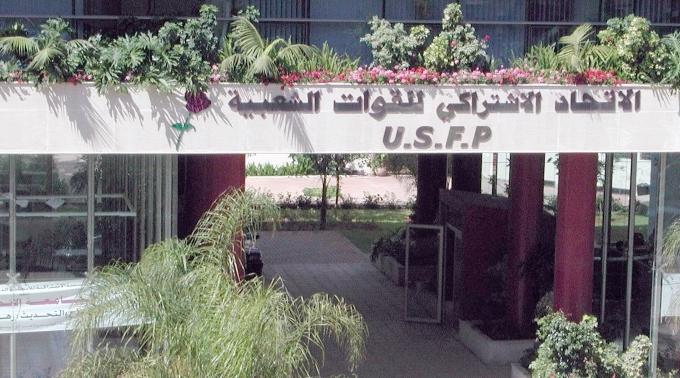 الاتحاد الاشتراكي يقدّم مقترحاً لإحداث "بنك للغذاء" ينظّم العمل الخيري