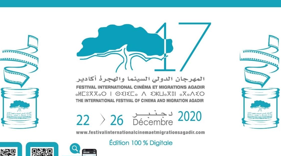 أكادير.. الدورة 17 للمهرجان الدولي للسينما والهجرة في نسخة رقمية خلال الفترة ...