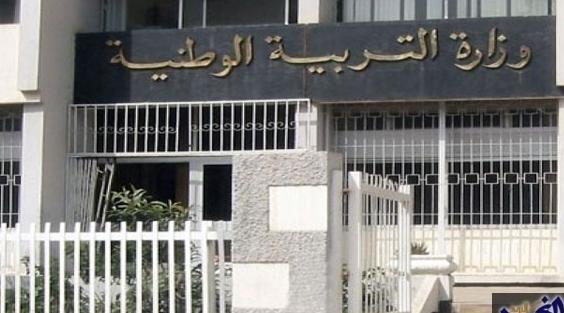 وزارة: التسجيل القبلي يهم جميع المترشحين لاجتياز مباريات التوظيف بما فيهم الأ...