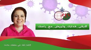 "بقا فدارك وتريض مع راسك".. رئيسة جامعة الأيروبيك تدعو إلى الالتزام بممارسة ا...