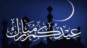 L'Aïd El Fitr célébré dimanche 24 mai en Arabie Saoudite