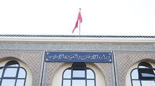 الأوقاف تدعو موظفيها إلى الاتحاق بمقرات عملهم ضمانا لاستمرارية العمل الإداري
