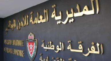 بني ملال.. فتح بحث قضائي مع ضابط أمن ممتاز يشتبه تورطه في قضية اختلاس أموال ع...