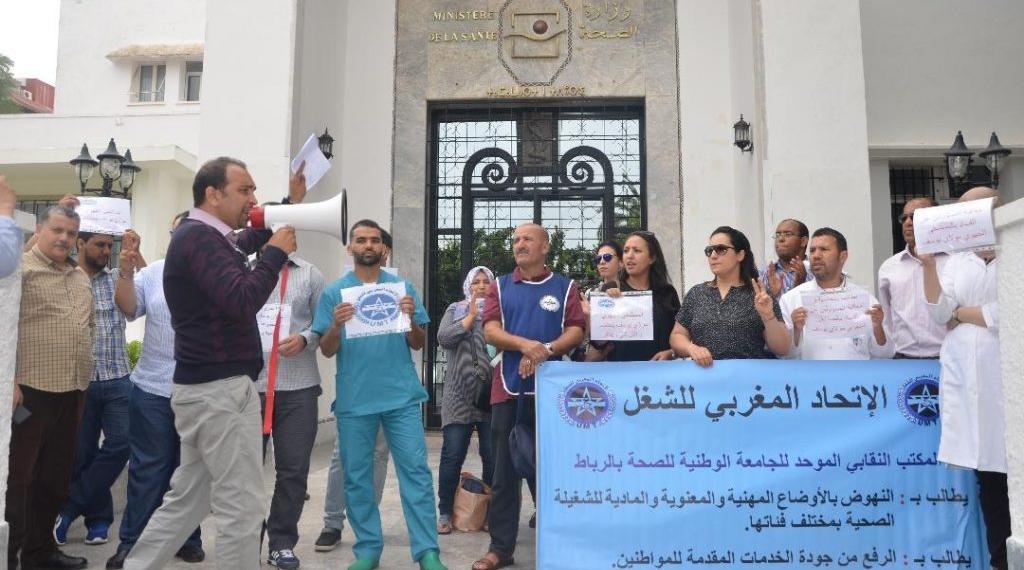 الجامعة الوطنية للصحة تعبر عن استيائها من "التأجيلات المتتابعة" لاجتماعاتها ب...