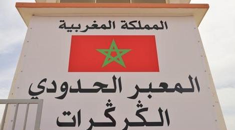 المجلس الوطني لهيئة الموثقين ينظم زيارة رسمية لمعبر الكركرات