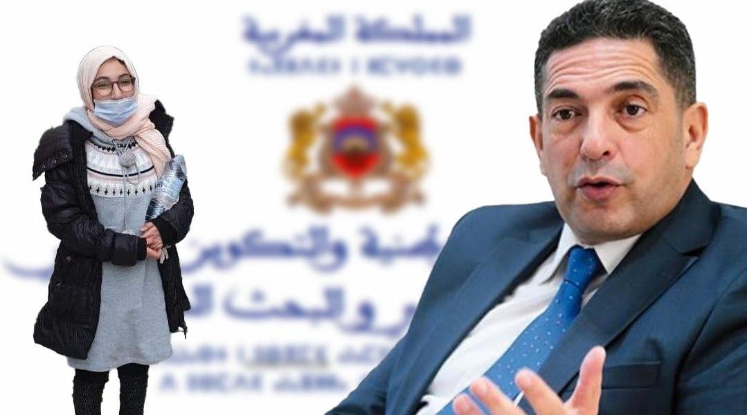 اقصاء التلميذة آية أكرجوط من التكريم يسائل أمزازي والوزارة توضح