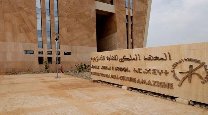 تمديد أجل الترشح لنيل الجائزة الوطنية للثقافة الأمازيغية إلى خامس يوليوز المقبل