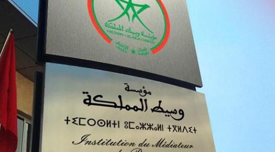 وسيط المملكة يقدم المخطط الاستراتيجي للمؤسسة في أفق سنة 2023