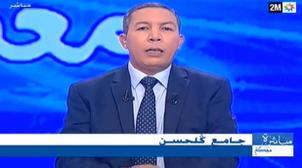 أي مساهمة لمغاربة العالم في النموذج التنموي؟ في "مباشرة معكم"، الأربعاء مساء