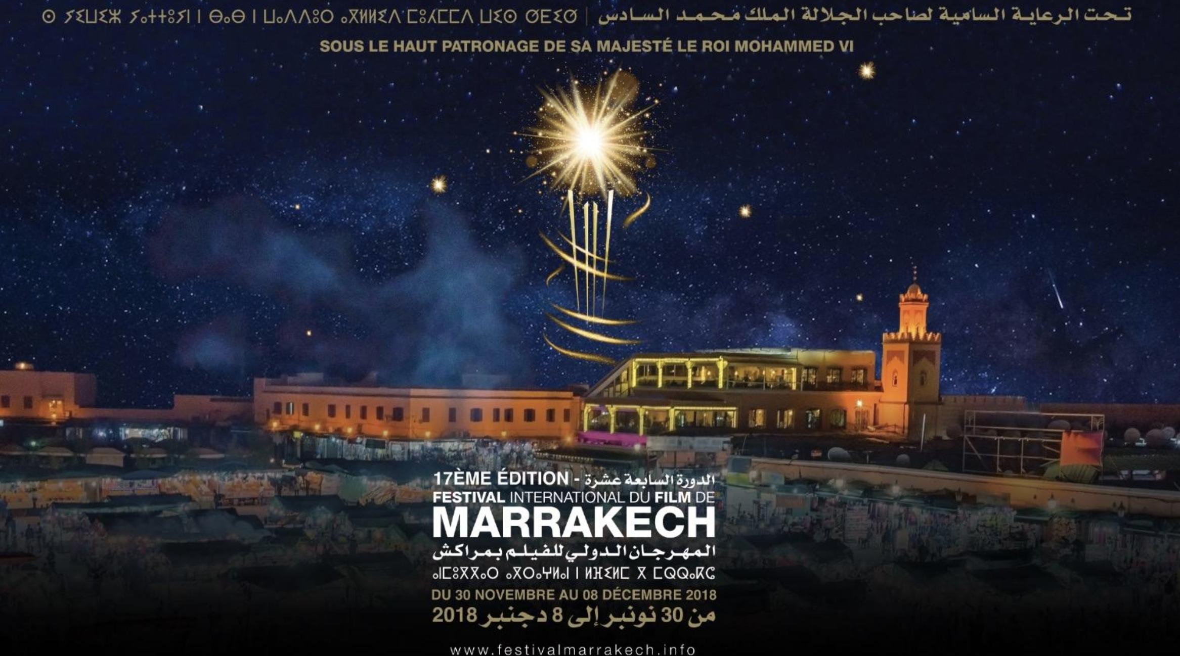 لجنة دعم تنظيم المهرجانات السينمائية تخصص 17 مليون و800 ألف درهم لدعم هذه الت...