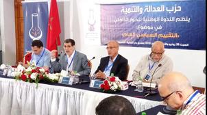 العثماني في نشاط حزبي: الحكومة تلتزم بتعهداتها الاجتماعية رغم الأزمة الاقتصادية
