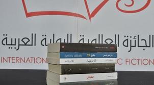 Un Marocain en lice pour le prix du roman arabe 2020