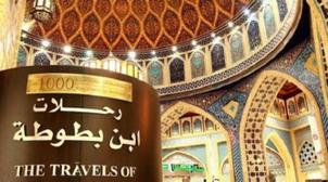 Prix Ibn Battouta de la littérature de voyage: Des écrivains et chercheurs maro…