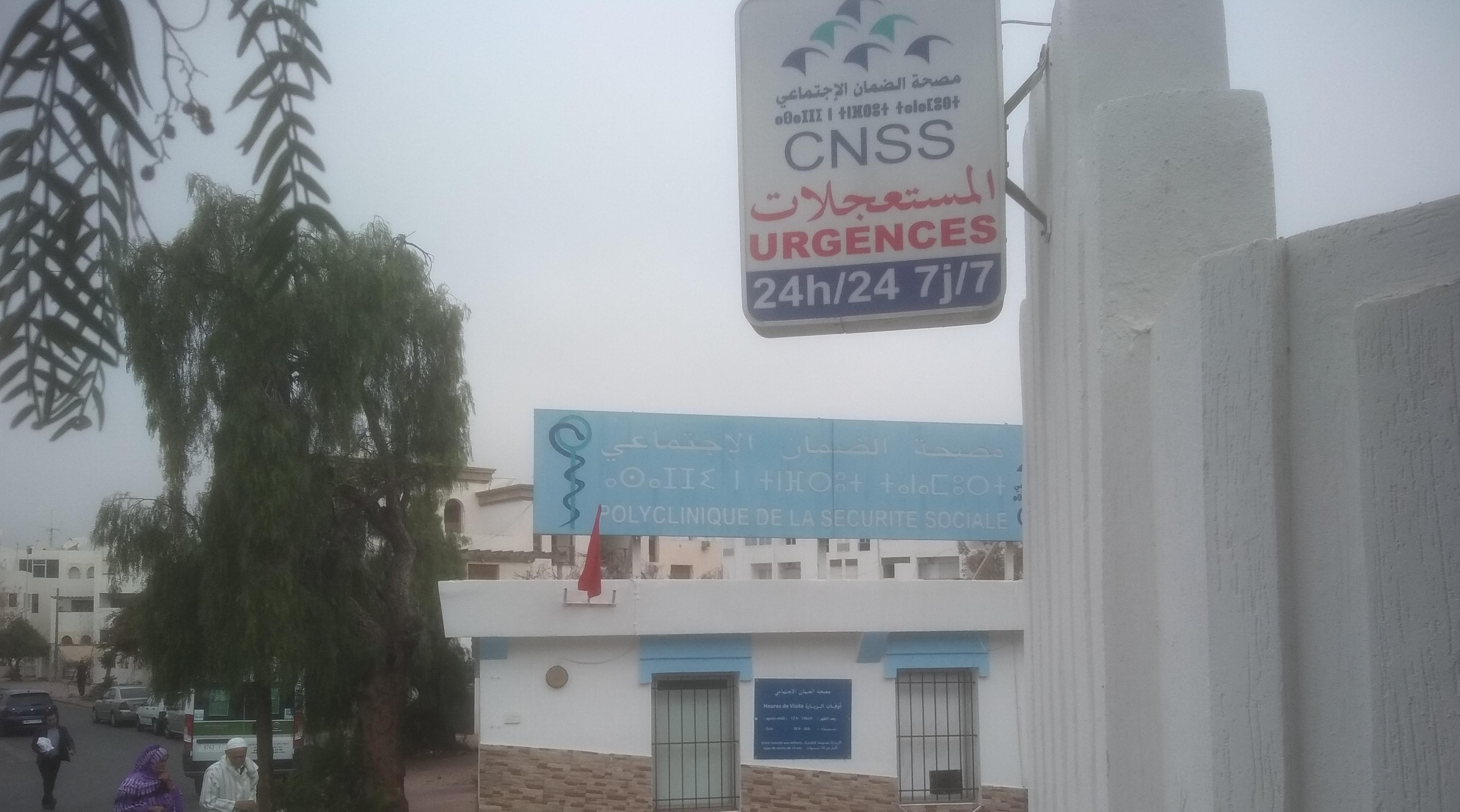الاتحاد المغربي للشغل يُجدد رفضه للتوجه الحكومي بتفويت مصحات الضمان الاجتماعي ...