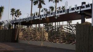 10ème anniversaire du Jardin Zoologique de Rabat : Barid Al-Maghrib émet un tim…