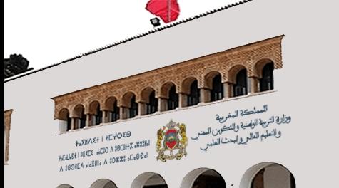 الوزارة تنفي البلاغ المفبرك بشأن صرف مستحقات أطر الأكاديميات ومنح متدربي مراك...