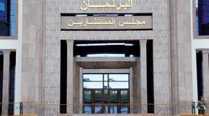 France/Maroc: Réunion conjointe des groupes d'amitié du Sénat et de la Chambre …
