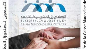 Barid Al-Maghrib lance un timbre-poste commémoratif du 90ème anniversaire de la…