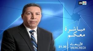 مغربية الصحراء، استئناف العلاقات مع اسرائيل في "مباشرة معكم"...الأربعاء مساء