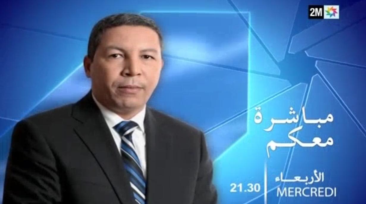 مغربية الصحراء، استئناف العلاقات مع اسرائيل في "مباشرة معكم"...الأربعاء مساء