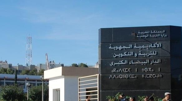 Adoption des projets du programme d'action et du budget de l'AREF de Casablanca…