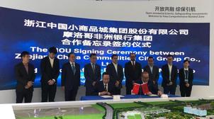 China International Import Expo: BOA signe un mémorandum d'entente avec le Chin…